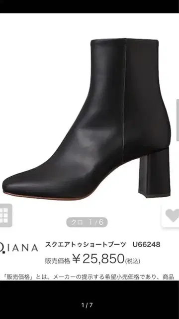 다이애나 숏부츠