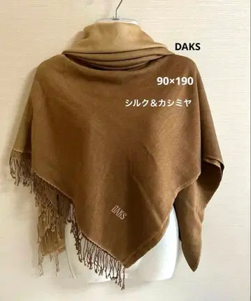 DAKS 숄 스톨 머플러 최고급 소재 실크 & 캐시미어 [ 그라데이션 ]