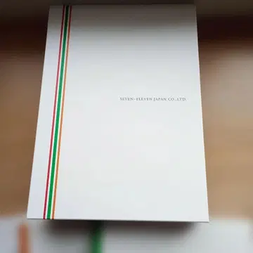 세븐일레븐 50년의 발자취 3권 세트