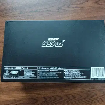 ES합금 초수기신 덩크