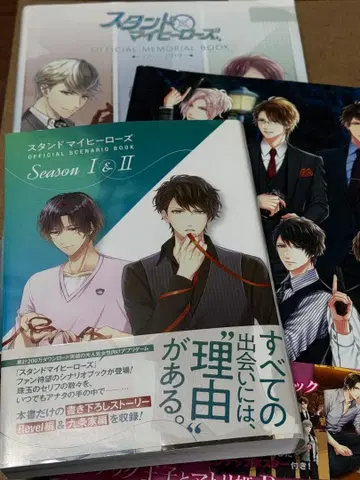 스탠드 마이 히어로즈 3권