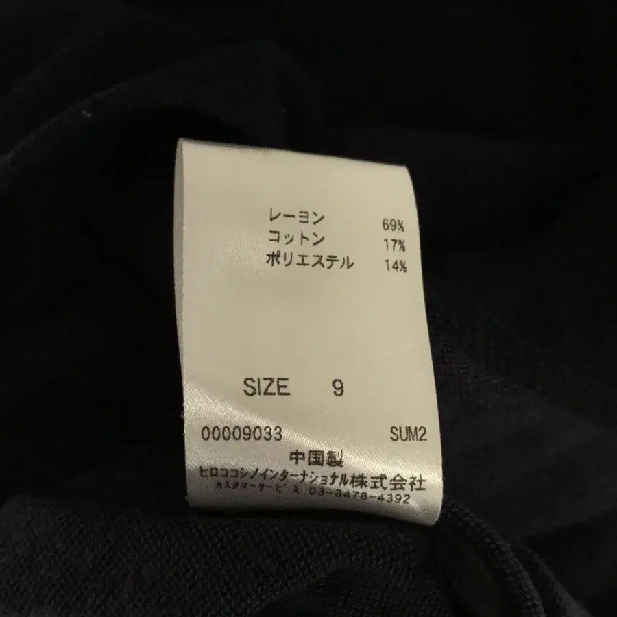 9번째 상품 이미지