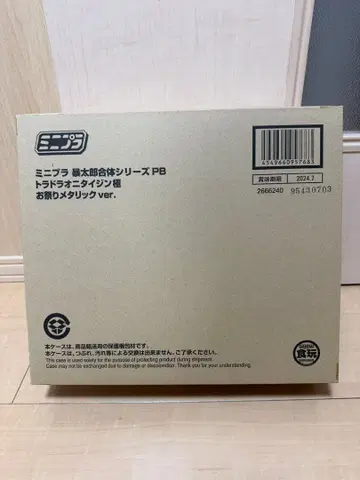 미니프라 토라토라오니타이진 극 축제 메탈릭 ver. [ PB 한정판 ]