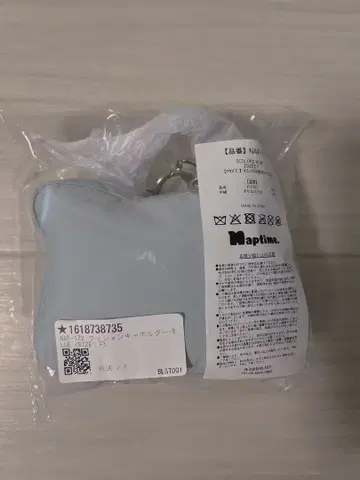 Nissy naptime 쿠션 키링 BLUE