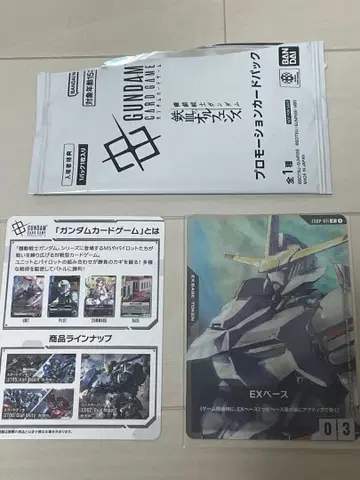 극장판 건담 철혈의 오펀스 우르즈 헌트 특전 카드 1주