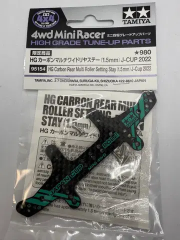 HG 카본 멀티 와이드 리어 스테이(1.5mm) J-cup2022