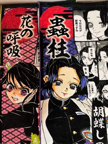 귀멸의 칼날 풀컬러 타월