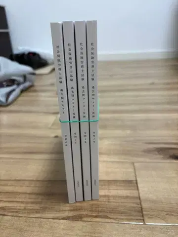 아갈루트 2025 기출문제 사회보험노무사 시험 전 4권 세트