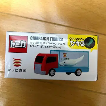 갓파 스시 캠페인 토미카 트랙