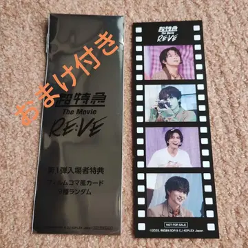 초특급 영화 카시와기 유 하루 덤 포함