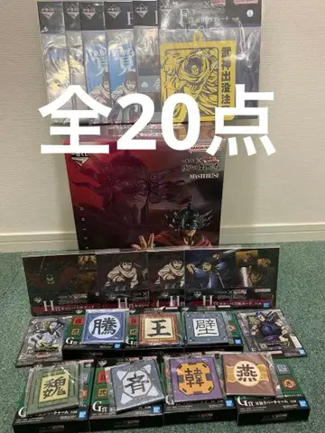 제일복권 킹덤 차세대의 걸물들 C상 왕전 피규어 증정 19종