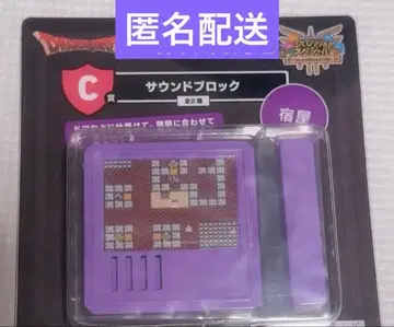 드래곤 퀘스트 복권 C상 사운드 블록 여관