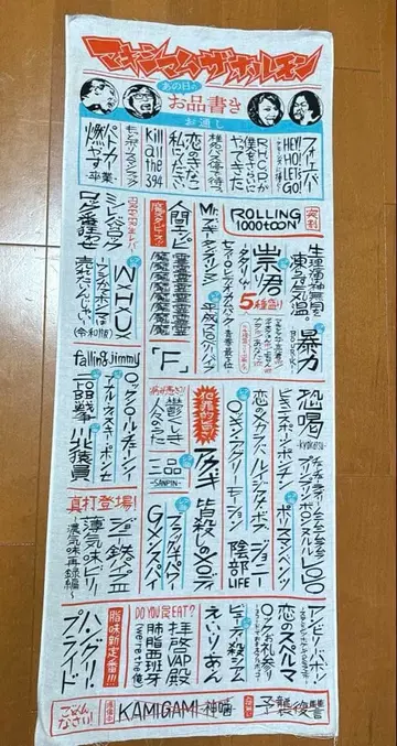 맥시멈 더 호르몬 의 양말 블랙 화이트 상품 목록 세트