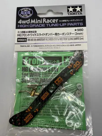 HG 프론트 와이드 슬라이드 댐퍼용 카본 스테이 2mm