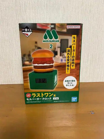 제일복권 모스버거 2 라스트 원상 모스버거 시계