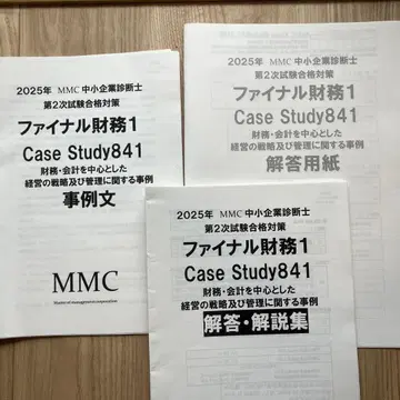 2025년 MMC 중소기업진단사 재무 옵션 강좌