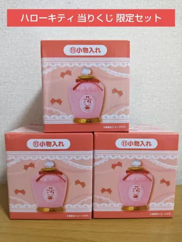 [ 한정 세트 선착순! ] 헬로키티 뽑기 소품함