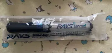 Snow Man RAYS 응원봉