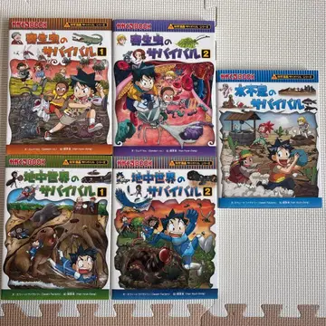 탐험대의 생존 5권 세트