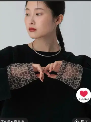 렙심 소매 절개 풀오버 블랙 x 레오파드 택 포함 새상품