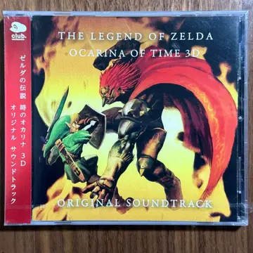 [ 새상품 미개봉 ] 젤다의 전설 시간의 오카리나 3D 사운드 트랙