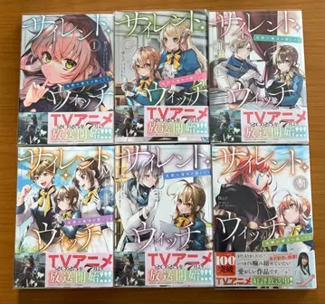 사일런트 위치 1~6권