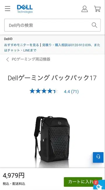 Dell 게이밍 백팩 17