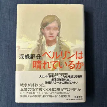 베를린은 맑고 있는가 사인 도서