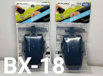 베이블레이드 스트링 런처 BX-18 2개 미개봉 새상품