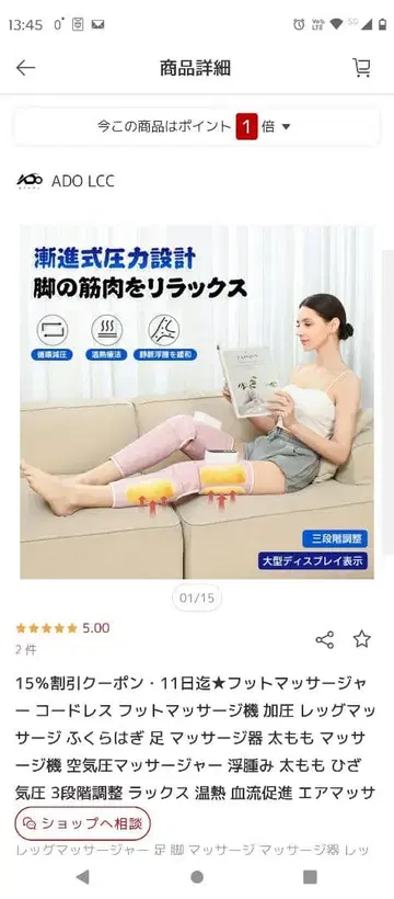 신진식 압력계 다리 근육 릴랙스