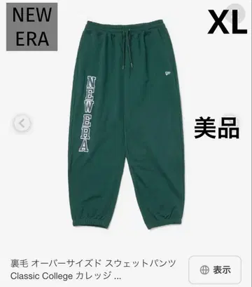 NEW ERA 뉴에라 오버사이즈 스웨트 팬츠 XL