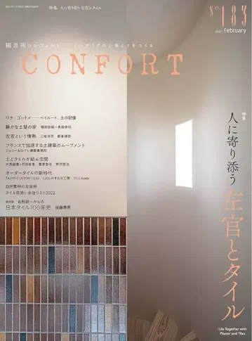 컴포트 2022년 2월호