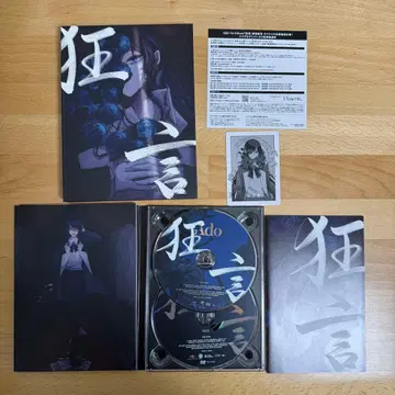 Ado 광언 최초 한정 DVD & 서적판