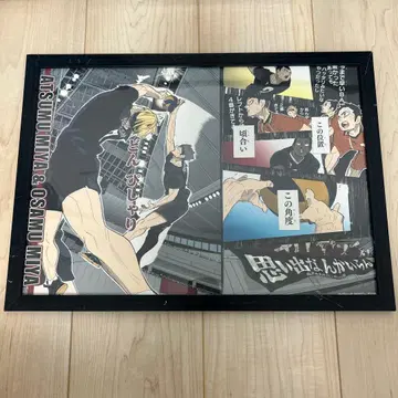 하이큐 명장면 포스터 미야 오사무 미야 형제 미야 아츠무