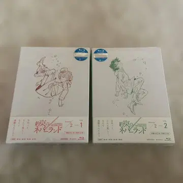 약속의 네버랜드 Season 2 1 (완전 생산 한정판)