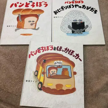 빵도둑 시리즈 그림책 3권 세트