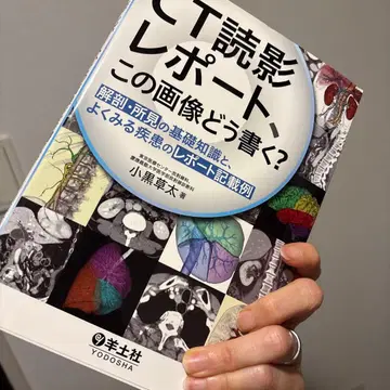 CT 판독 리포트, 이 이미지는 어떻게 작성할까?