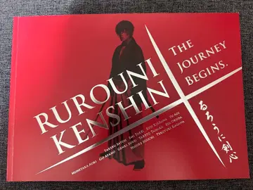 바람의 검심 영화 팜플렛