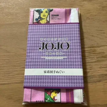 죠죠의 기묘한 모험 손수건