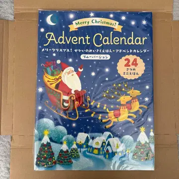 [멜리 크리스마스! 세계 명작 그림책 애드벤트 달력 블루