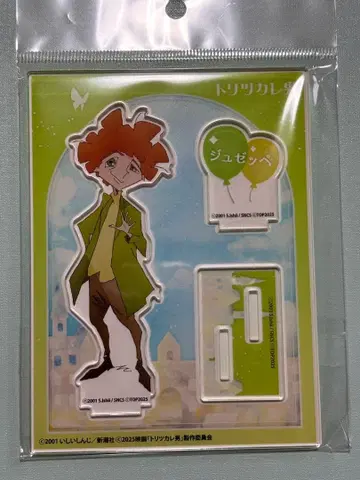 트리츠카레 남자 주세페 아크릴 스탠드 사노 마사야 성우