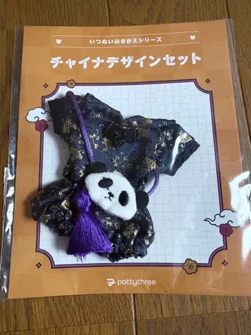 이츠누이 의상 차이나