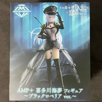 키세코이 AMP+ 키타가와 마린 피규어 블랙 로벨리아 ver