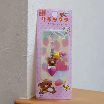 고토치 리락쿠마 스트랩 도치기 한정판 딸기 데다란 2