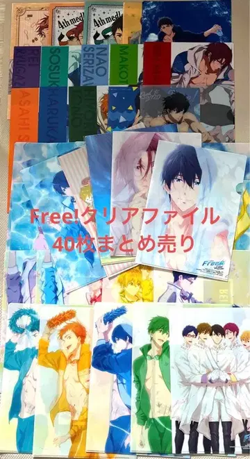 애니메이션 Free! 클리어 파일 40장 묶음 판매