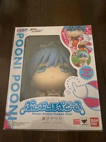 말랑말랑 볼 인형 쿠로코의 농구 쿠로코 테츠야