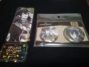 트위스테 마레우스 세트