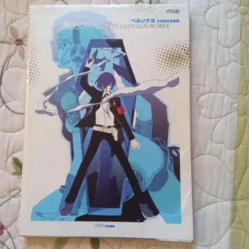 [팬북] 페르소나 3 공식 설정 자료집