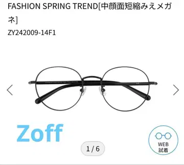 미사용 새상품 조프 중간 얼굴 축소 효과 안경 블랙 매트 패션 안경