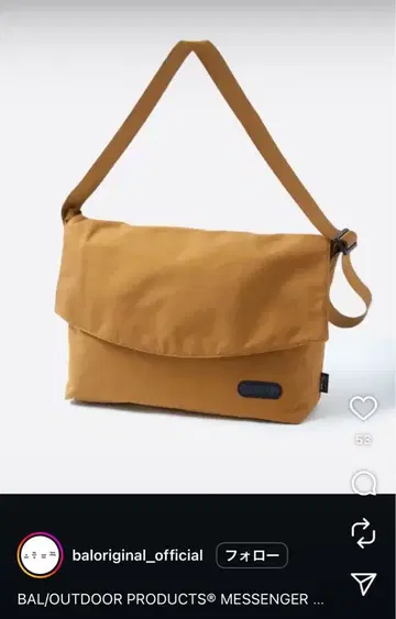 [레어] baloriginal x OUTDOOR 숄더백